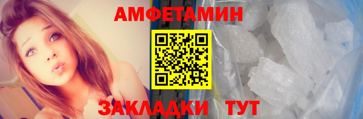 АМФЕТАМИН 98% Советский