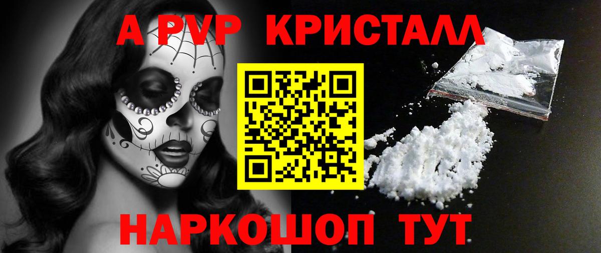 Alpha-PVP кристаллы  Alpha PVP мука  Вход с VPN  Советский  Альфа ПВП крисы CK 