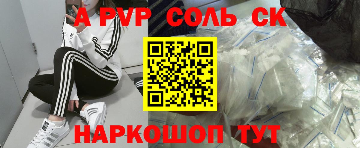 Alpha-PVP VHQ Советский