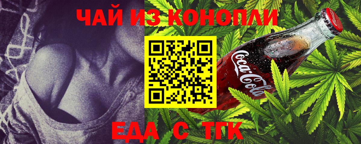 Cannafood конопля  Вход с VPN  Советский 