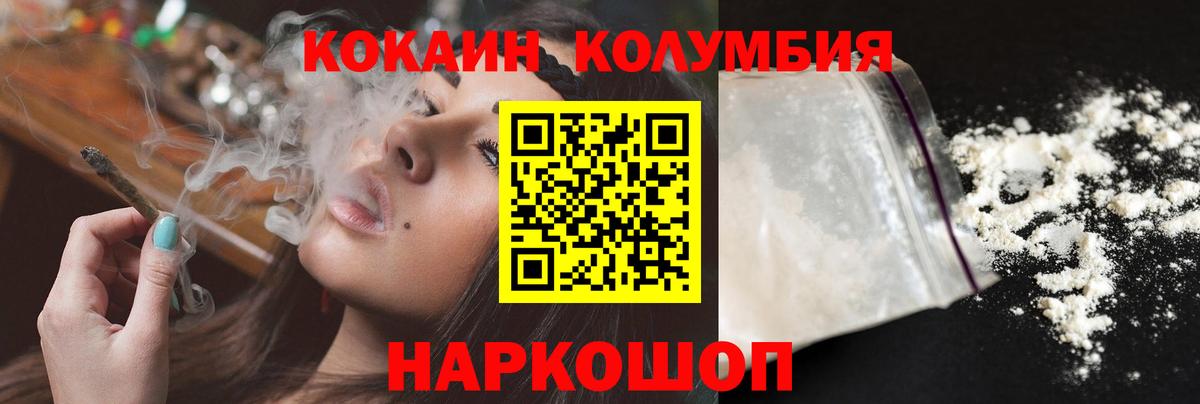 КОКАИН VHQ Советский