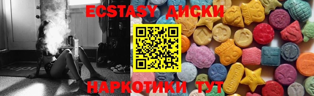 Ecstasy таблы  Вход с VPN  Советский  ЭКСТАЗИ  сколько стоит  Ecstasy Philipp Plein 