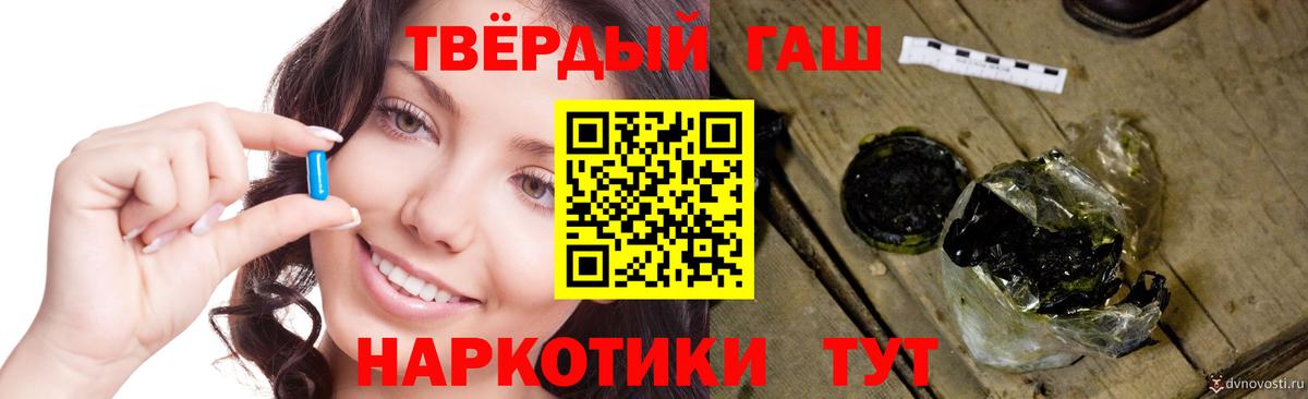 ГАШИШ  Гашиш Cannabis  как найти закладки  Советский  Вход с VPN 