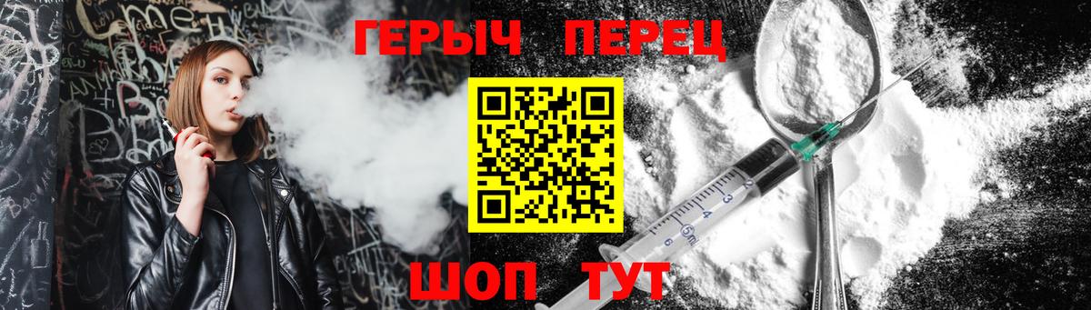 Героин гречка Советский