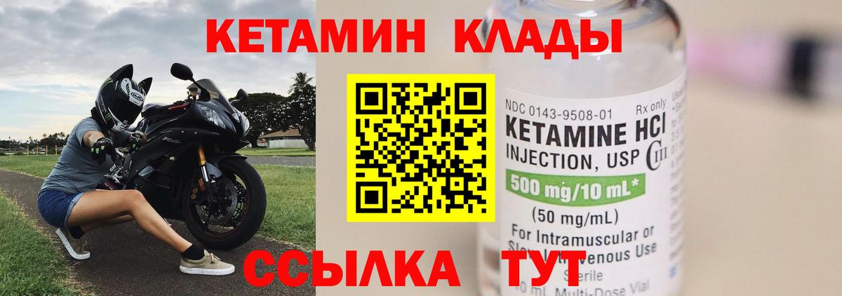 Кетамин ketamine  Вход с VPN  КЕТАМИН ketamine  Советский 