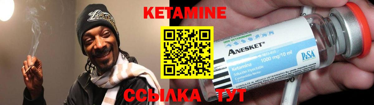 КЕТАМИН ketamine Советский