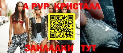 амфетамин Партизанск