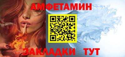 амфетамин Партизанск
