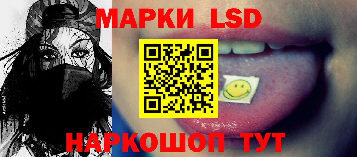 LSD-25 экстази ecstasy Советский
