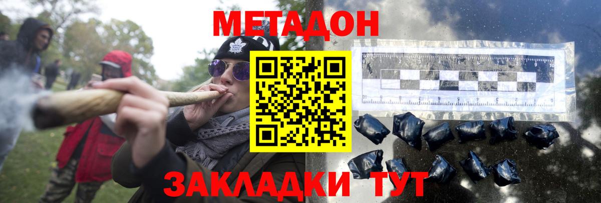Метадон VHQ Советский