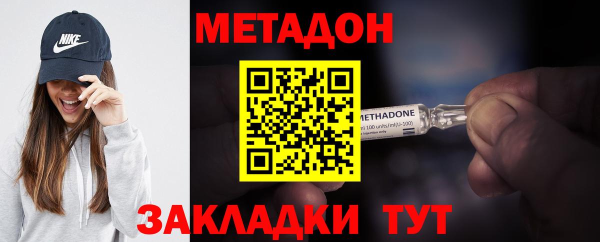 Советский  МЕТАДОН methadone  Вход с VPN  Метадон methadone 