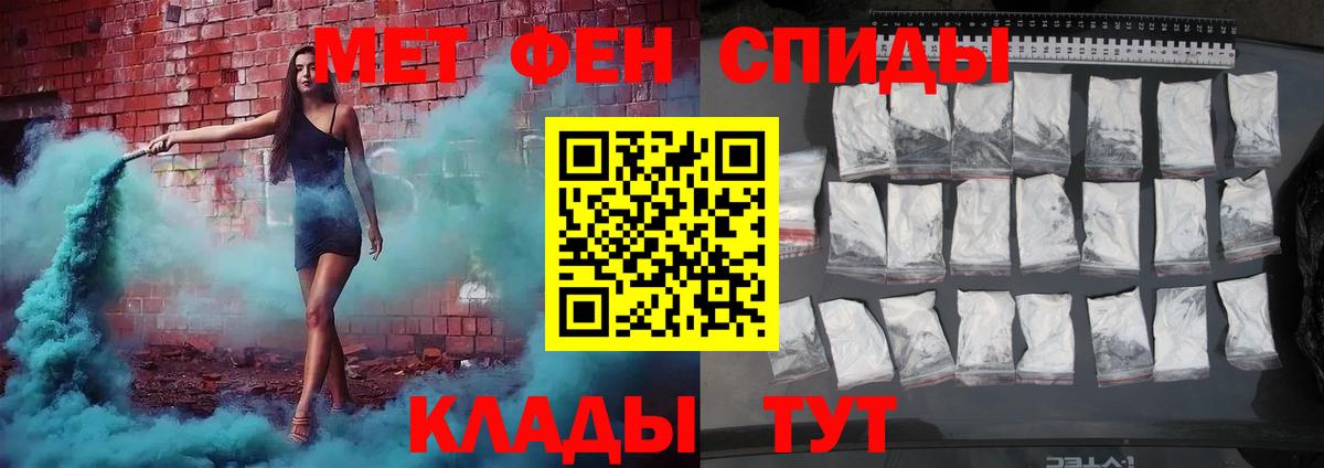 КЕТАМИН  ГАШ  Бошки Шишки  Вход с VPN  Советский  МЕФ кристаллы  Гашиш 