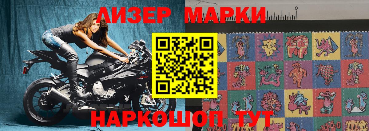 Марки 25I-NBOMe 1,8мг  Наркотические марки  Советский  где купить наркотик  Вход с VPN 