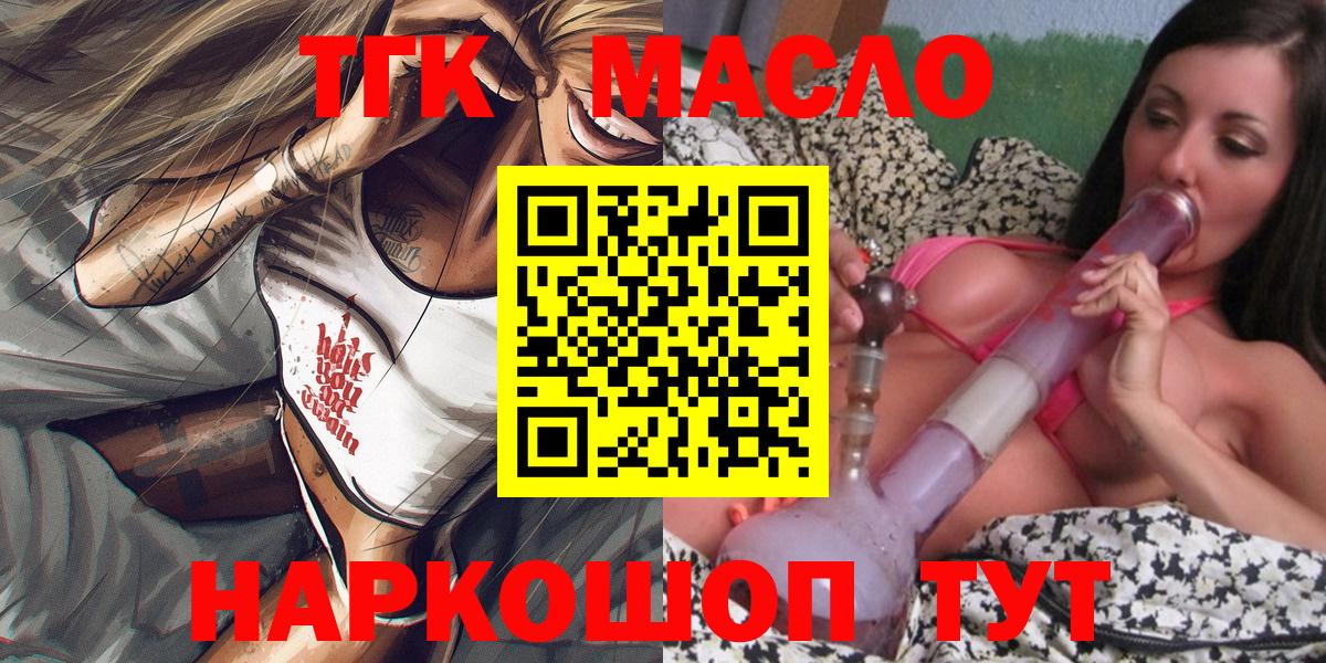 ТГК вейп с тгк Советский