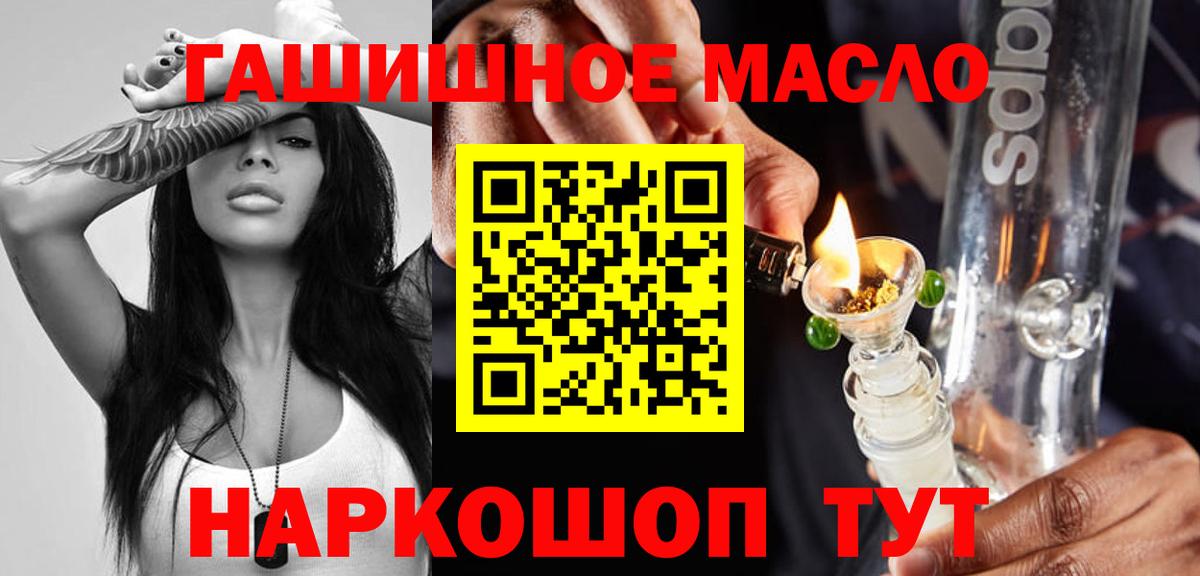 ТГК жижа  Вход с VPN  Советский 