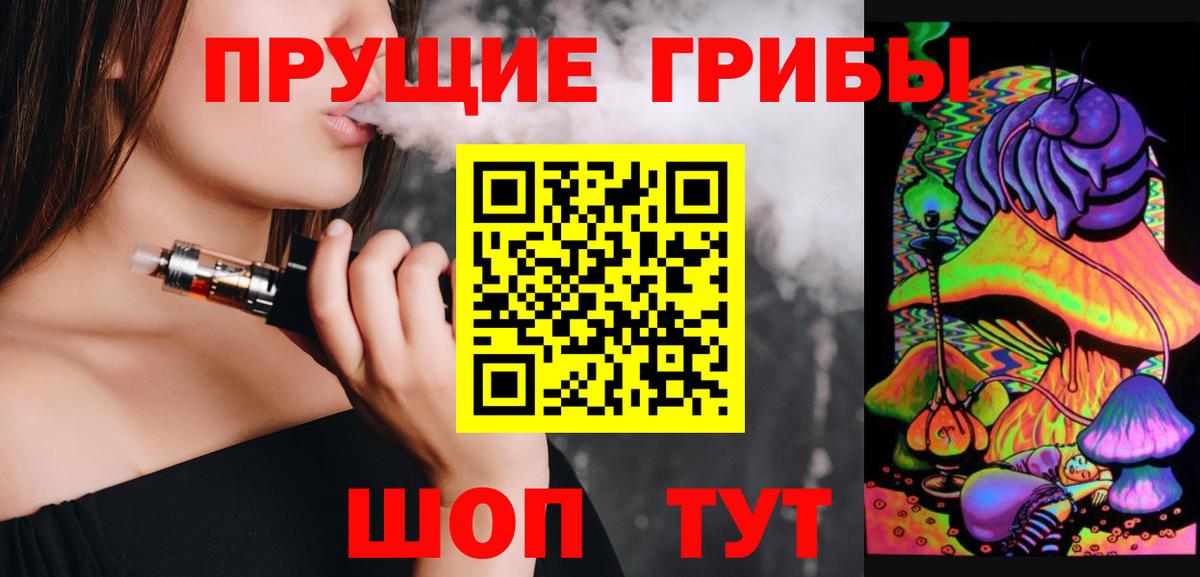 Советский  Псилоцибиновые грибы Psilocybe  Псилоцибиновые грибы мицелий  где продают наркотики  Вход с VPN 